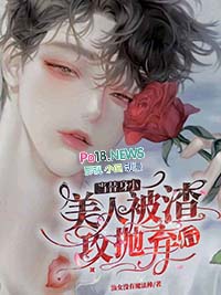 他过分野完整版