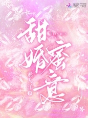 甜婚成瘾